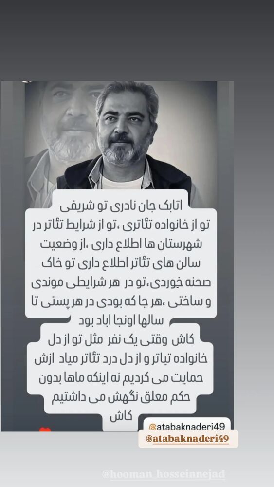  جدید ترین استوری اینستاگرام مهوش وقاری