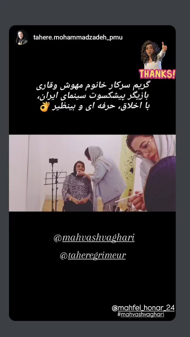  جدید ترین استوری اینستاگرام مهوش وقاری