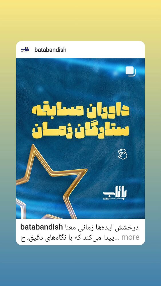  جدید ترین استوری اینستاگرام مهوش وقاری