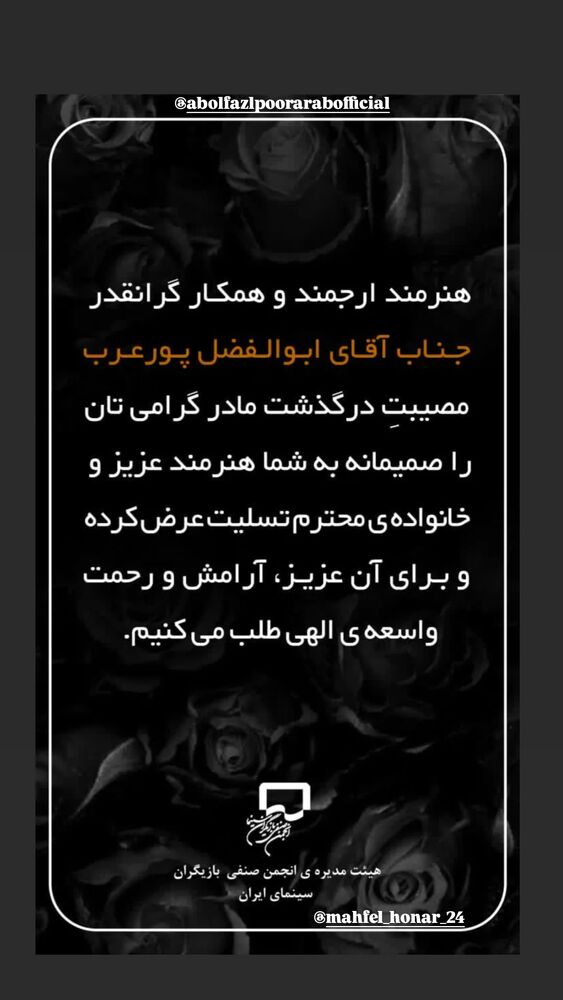 جدید ترین استوری اینستاگرام مهوش وقاری