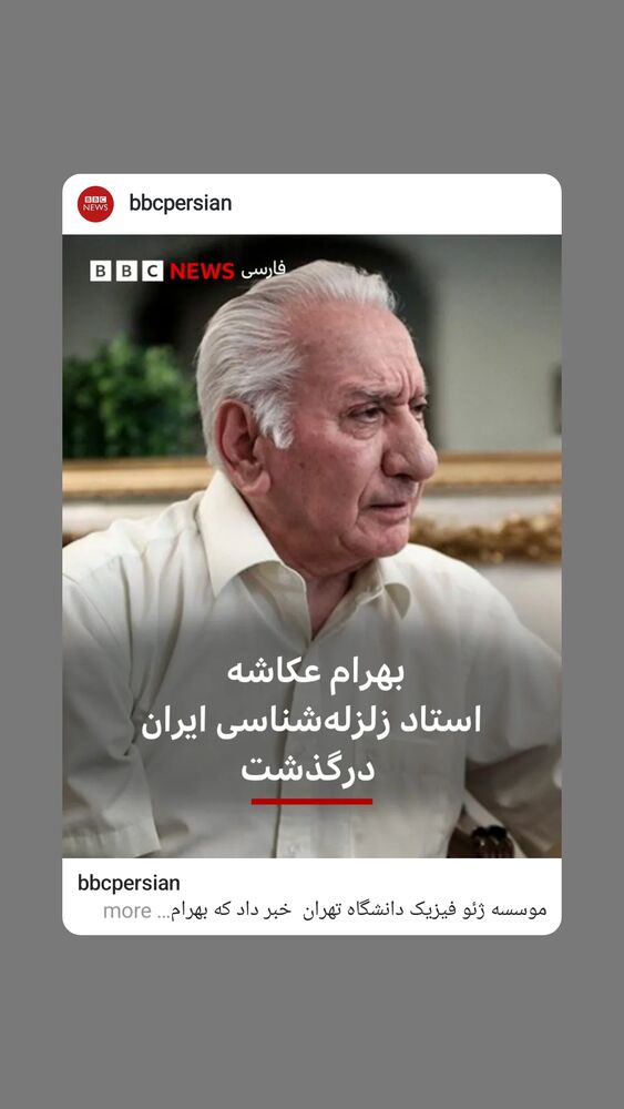  جدید ترین استوری اینستاگرام مهوش وقاری