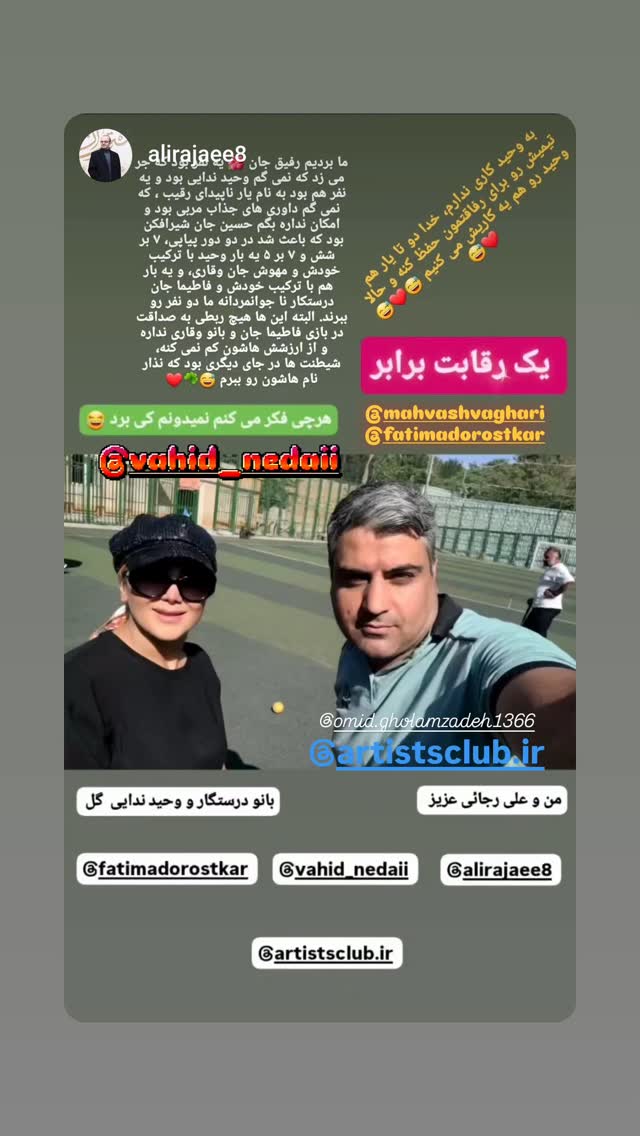 جدید ترین استوری اینستاگرام مهوش وقاری