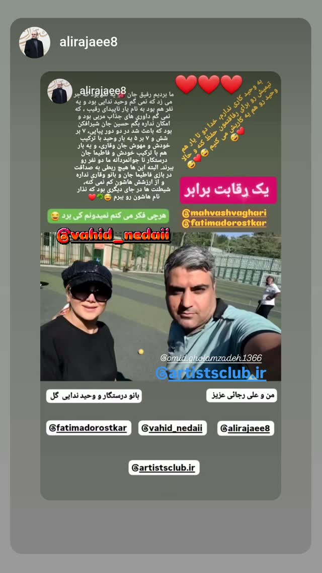  جدید ترین استوری اینستاگرام مهوش وقاری