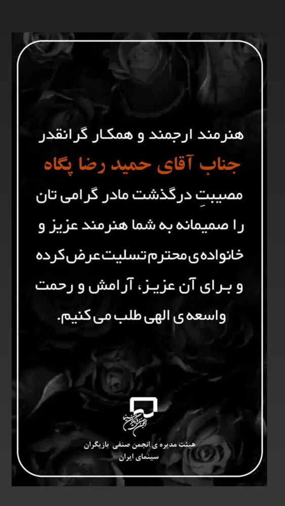  جدید ترین استوری اینستاگرام مهوش وقاری