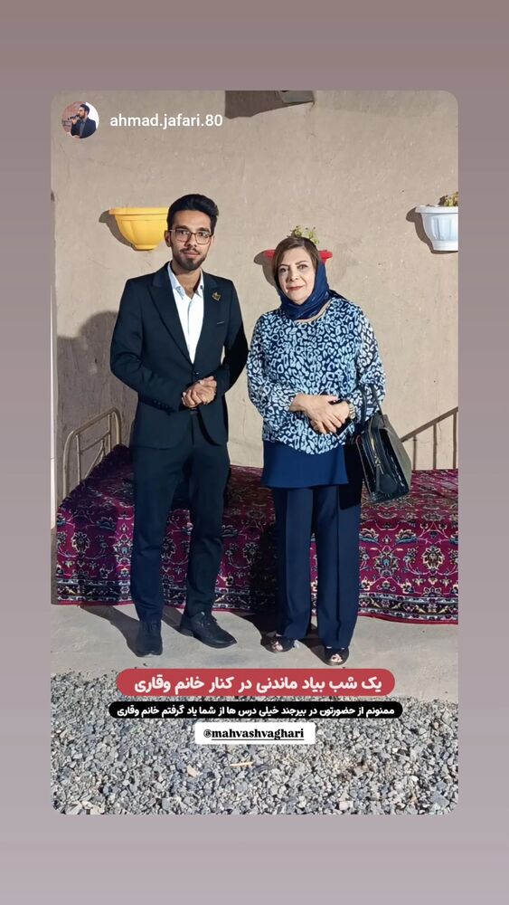  جدید ترین استوری اینستاگرام مهوش وقاری