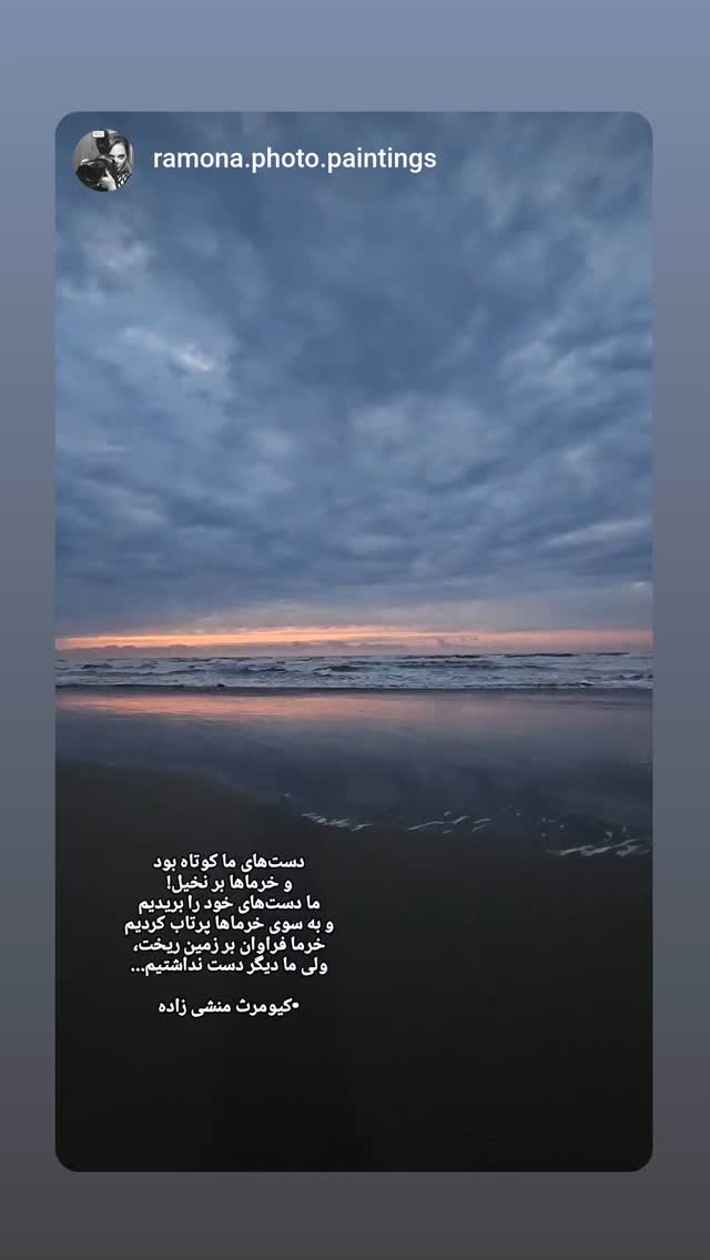  جدید ترین استوری اینستاگرام مهوش وقاری