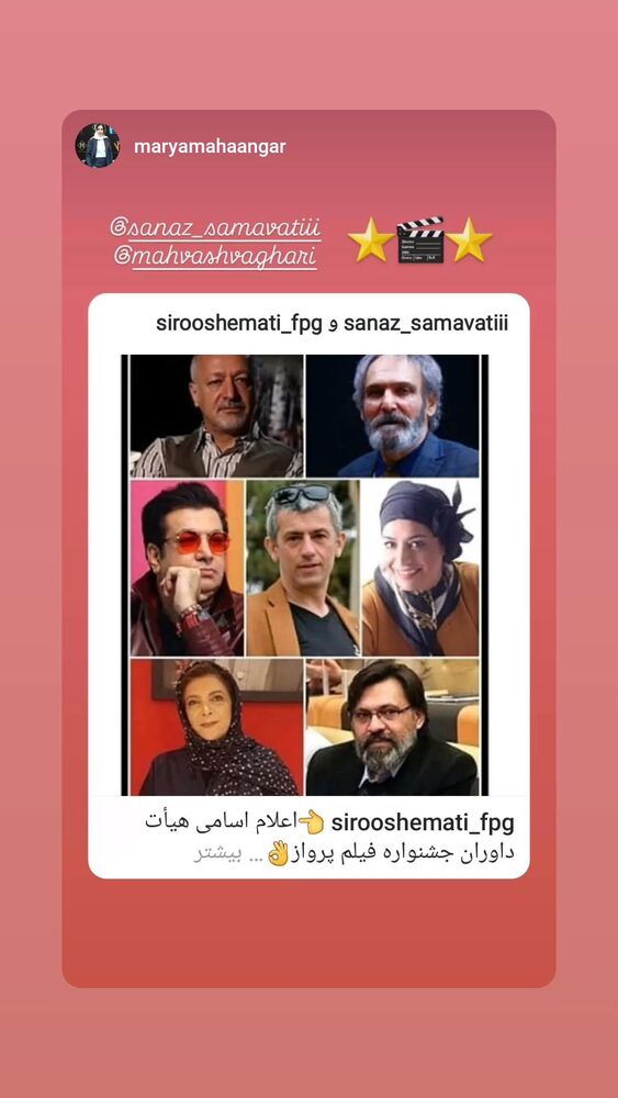  جدید ترین استوری اینستاگرام مهوش وقاری