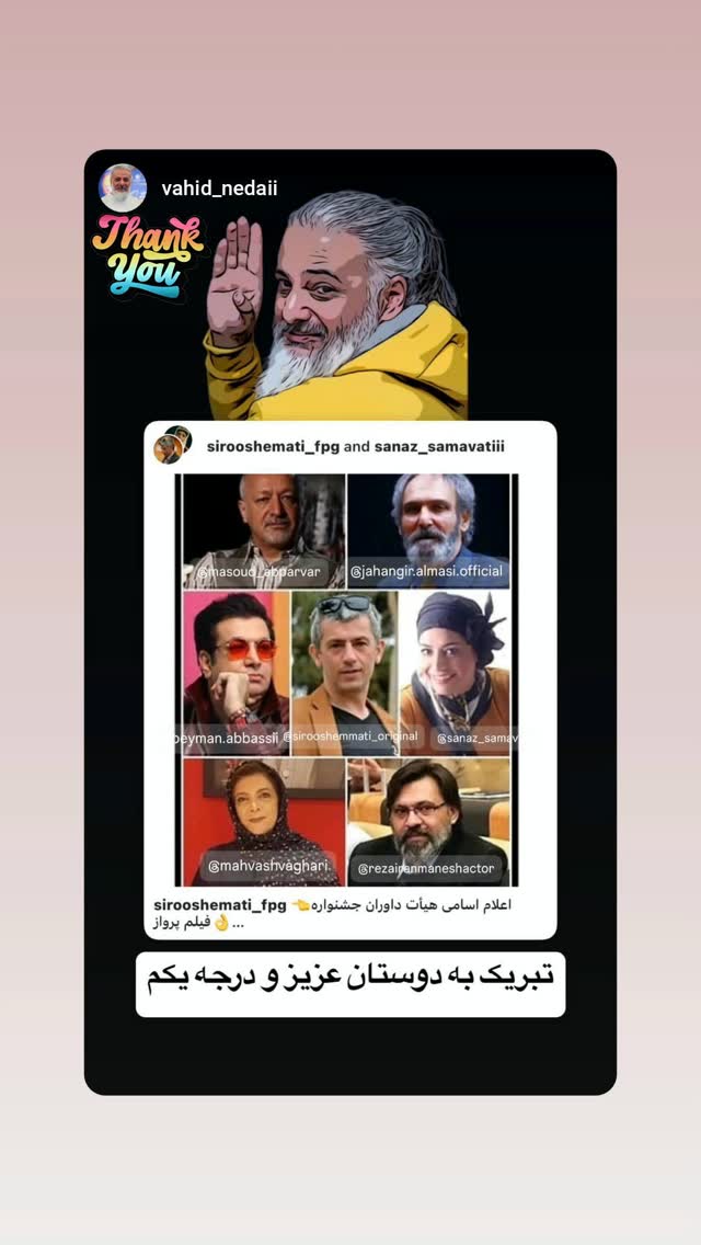  جدید ترین استوری اینستاگرام مهوش وقاری