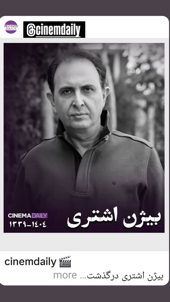 جدید ترین استوری اینستاگرام مهوش وقاری