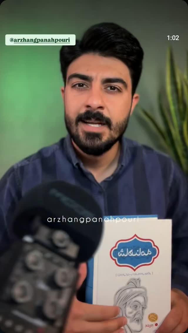  جدید ترین استوری اینستاگرام مهوش وقاری