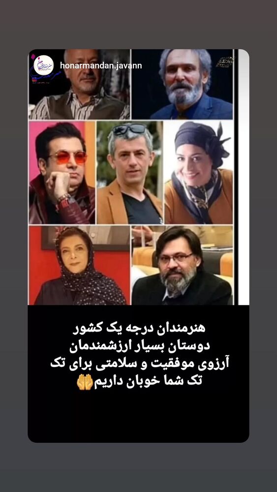  جدید ترین استوری اینستاگرام مهوش وقاری