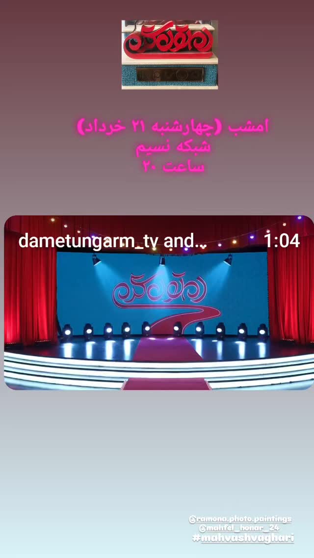  جدید ترین استوری اینستاگرام مهوش وقاری