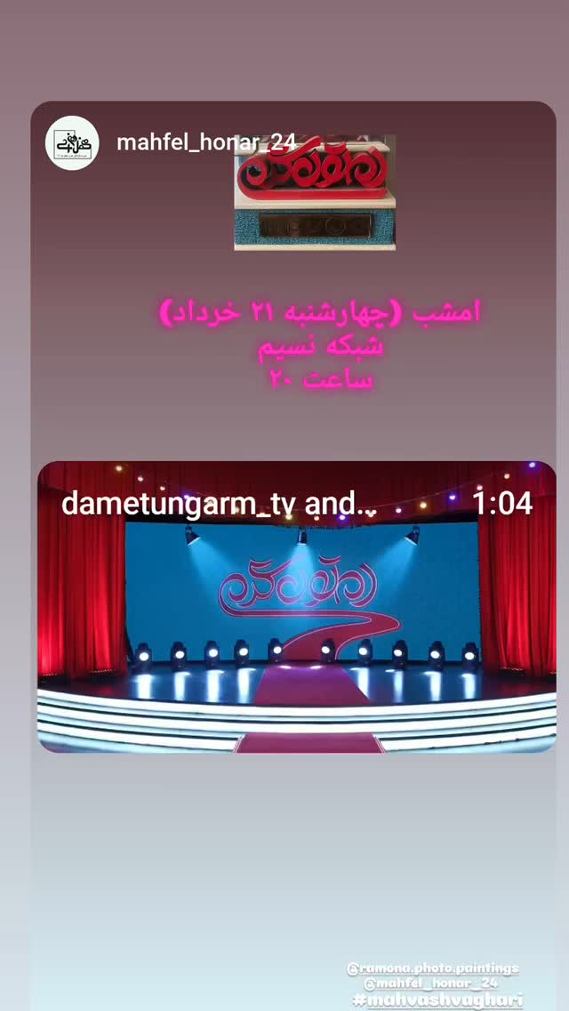 جدید ترین استوری اینستاگرام مهوش وقاری