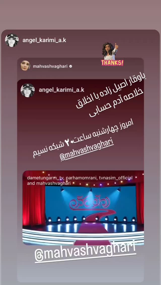  جدید ترین استوری اینستاگرام مهوش وقاری