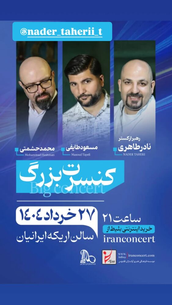  جدید ترین استوری اینستاگرام مهوش وقاری
