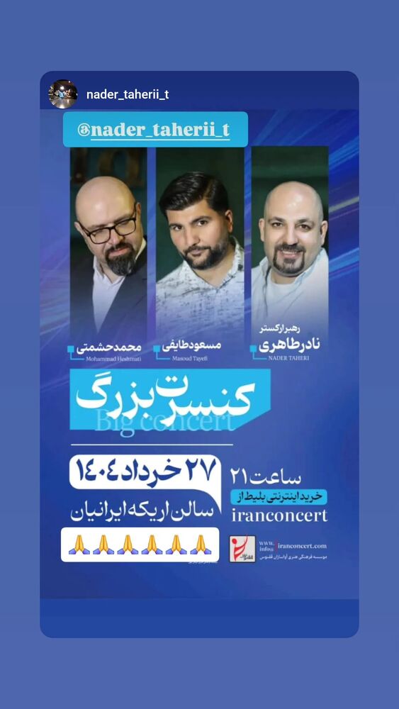  جدید ترین استوری اینستاگرام مهوش وقاری