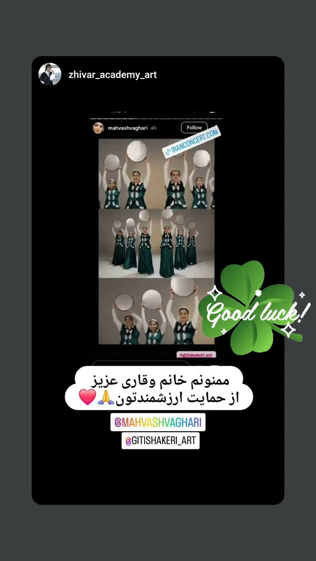  جدید ترین استوری اینستاگرام مهوش وقاری