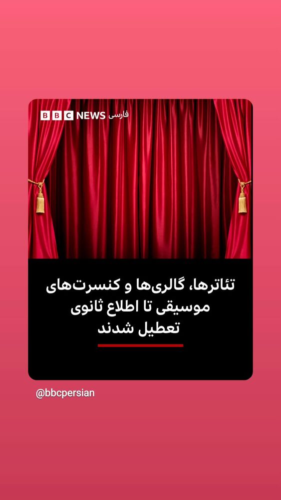  جدید ترین استوری اینستاگرام مهوش وقاری