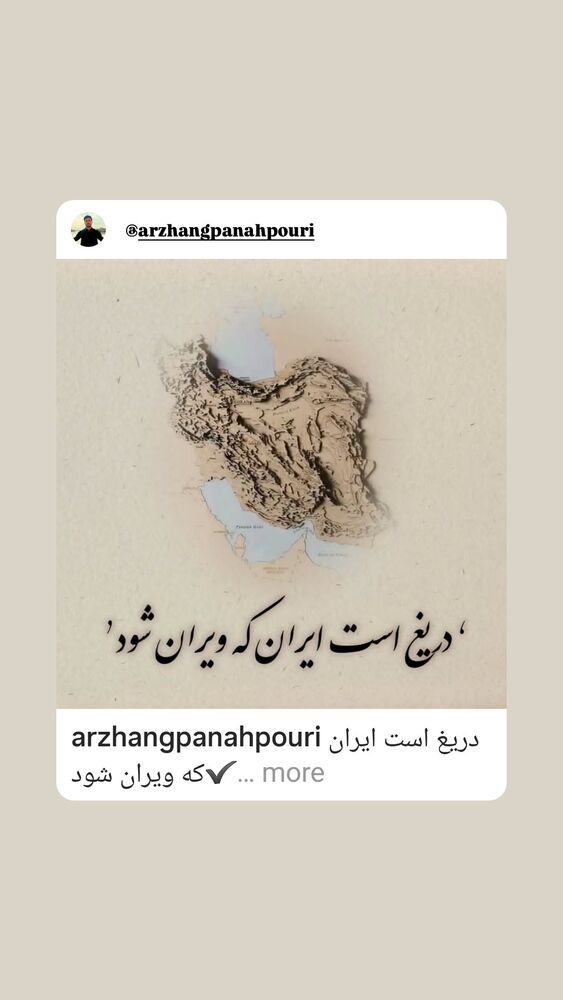  جدید ترین استوری اینستاگرام مهوش وقاری