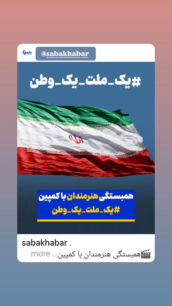  جدید ترین استوری اینستاگرام مهوش وقاری