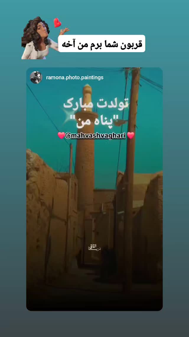  جدید ترین استوری اینستاگرام مهوش وقاری
