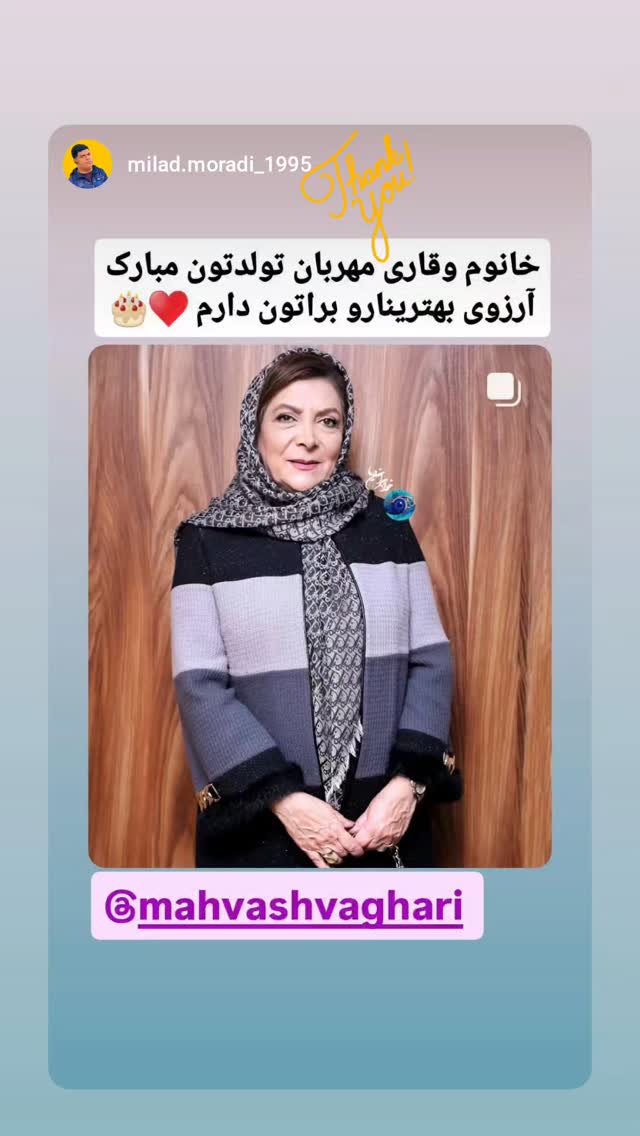  جدید ترین استوری اینستاگرام مهوش وقاری