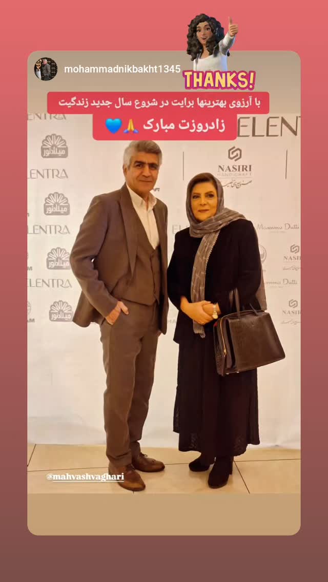 جدید ترین استوری اینستاگرام مهوش وقاری