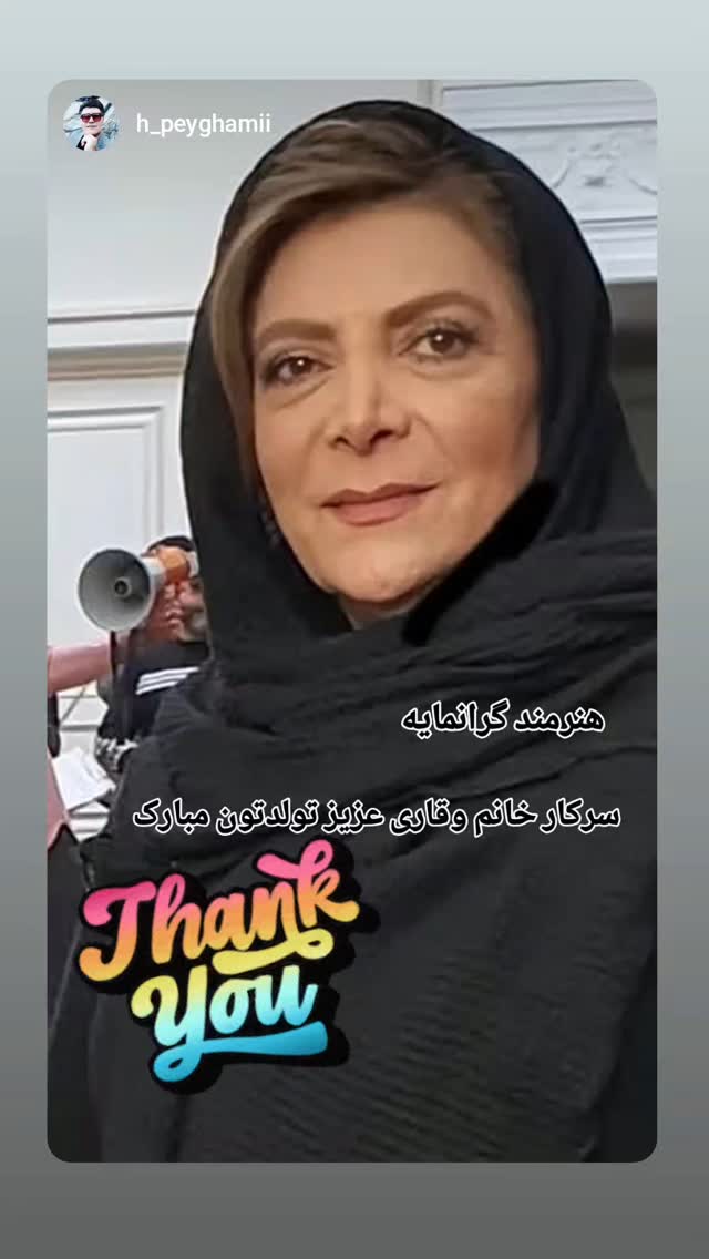  جدید ترین استوری اینستاگرام مهوش وقاری