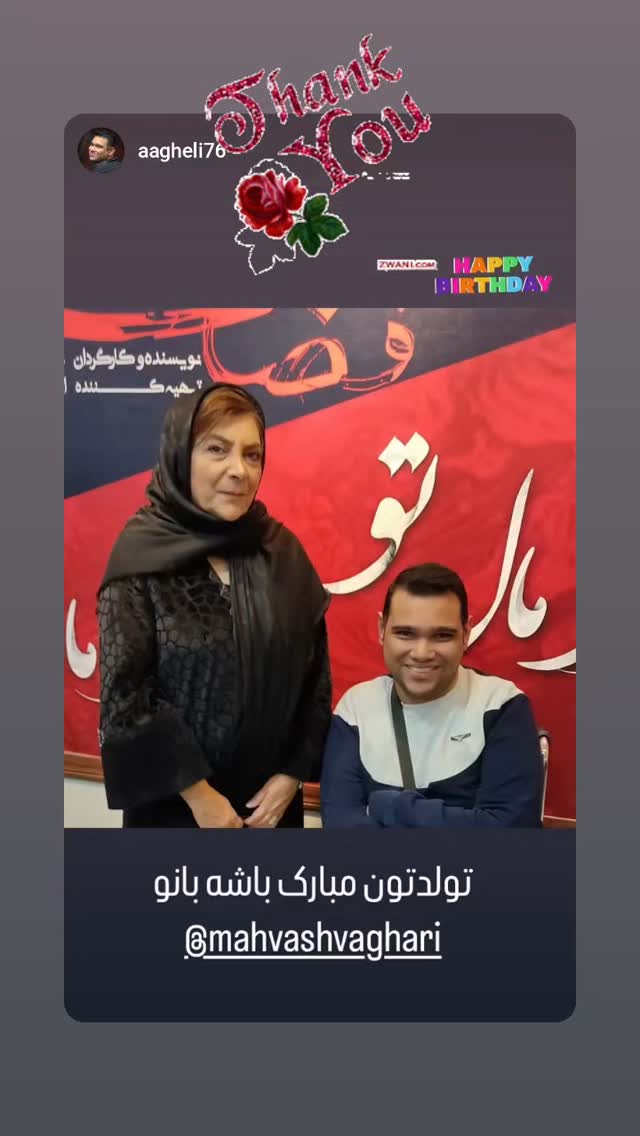  جدید ترین استوری اینستاگرام مهوش وقاری