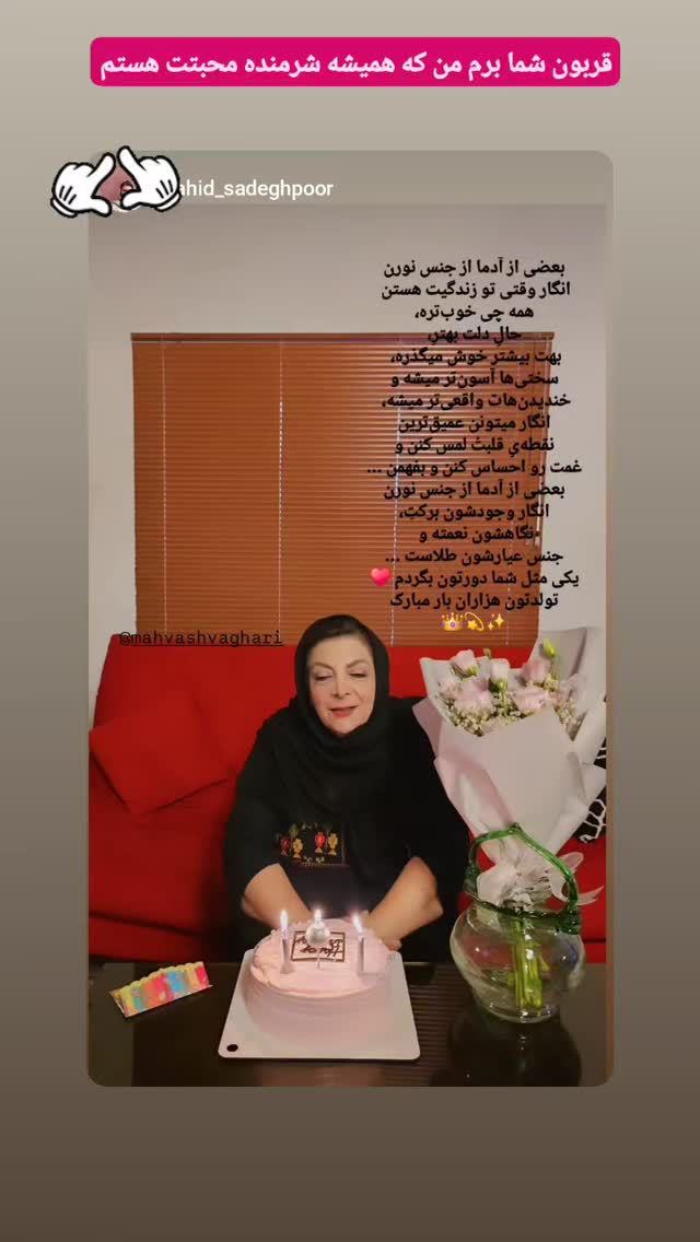  جدید ترین استوری اینستاگرام مهوش وقاری