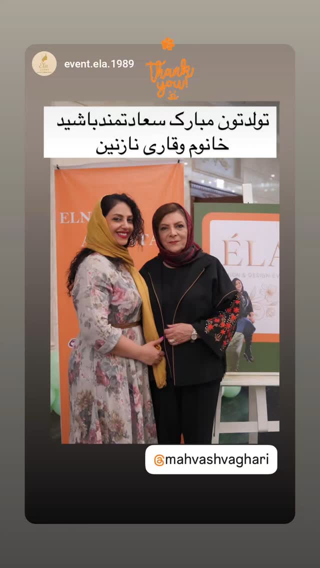  جدید ترین استوری اینستاگرام مهوش وقاری