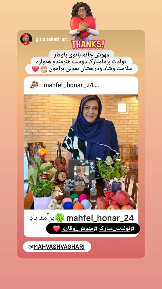  جدید ترین استوری اینستاگرام مهوش وقاری