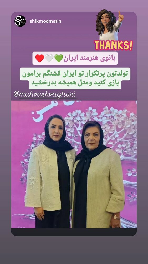  جدید ترین استوری اینستاگرام مهوش وقاری