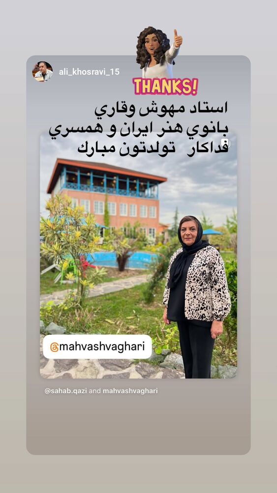  جدید ترین استوری اینستاگرام مهوش وقاری