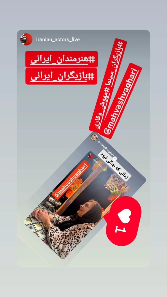  جدید ترین استوری اینستاگرام مهوش وقاری