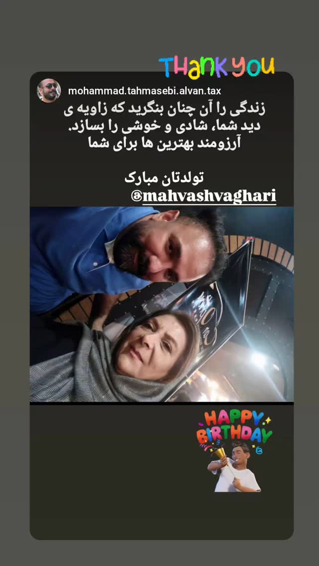  جدید ترین استوری اینستاگرام مهوش وقاری