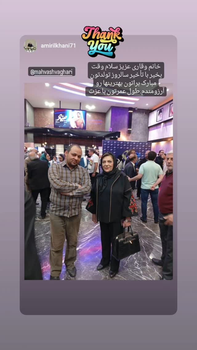  جدید ترین استوری اینستاگرام مهوش وقاری