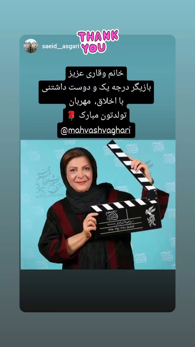  جدید ترین استوری اینستاگرام مهوش وقاری