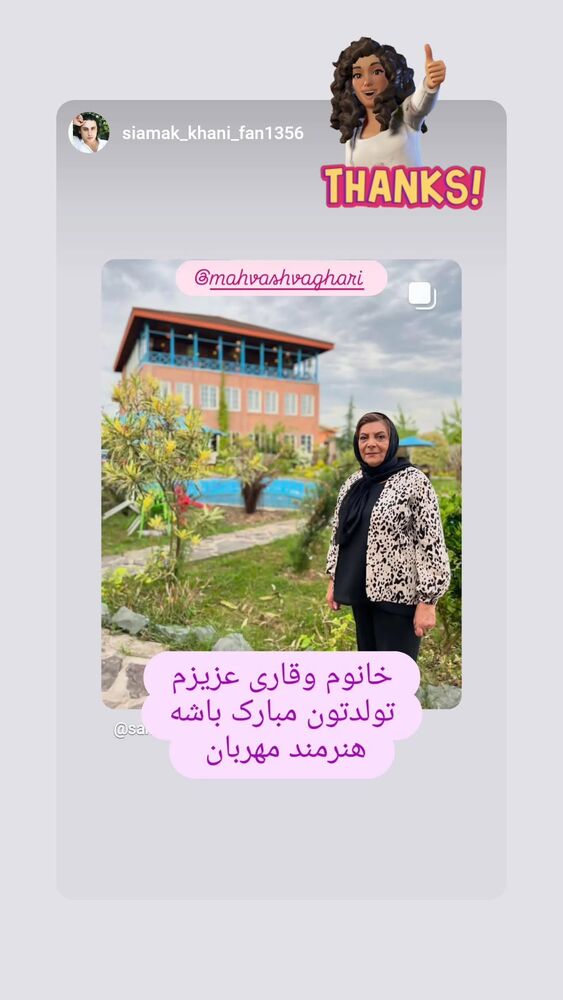  جدید ترین استوری اینستاگرام مهوش وقاری