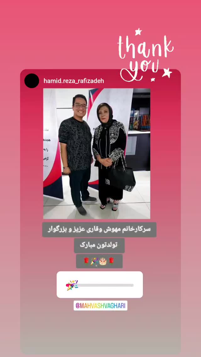  جدید ترین استوری اینستاگرام مهوش وقاری