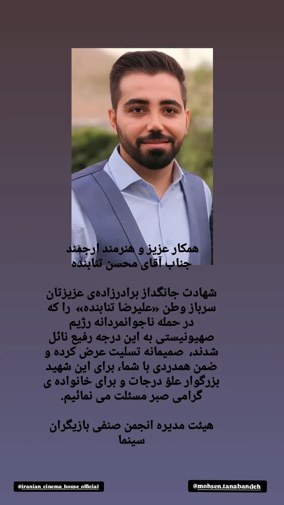 جدید ترین استوری اینستاگرام مهوش وقاری