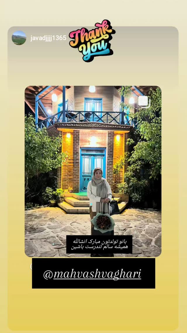  جدید ترین استوری اینستاگرام مهوش وقاری