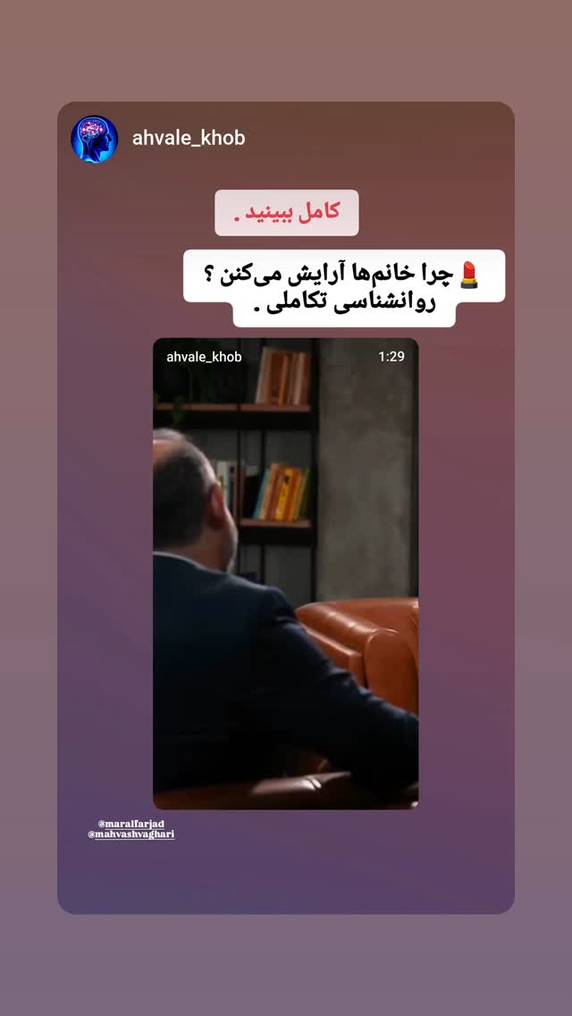  جدید ترین استوری اینستاگرام مهوش وقاری