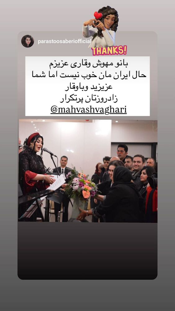  جدید ترین استوری اینستاگرام مهوش وقاری