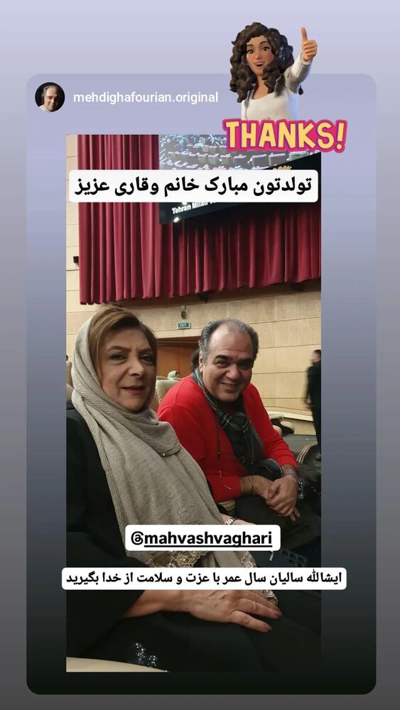  جدید ترین استوری اینستاگرام مهوش وقاری