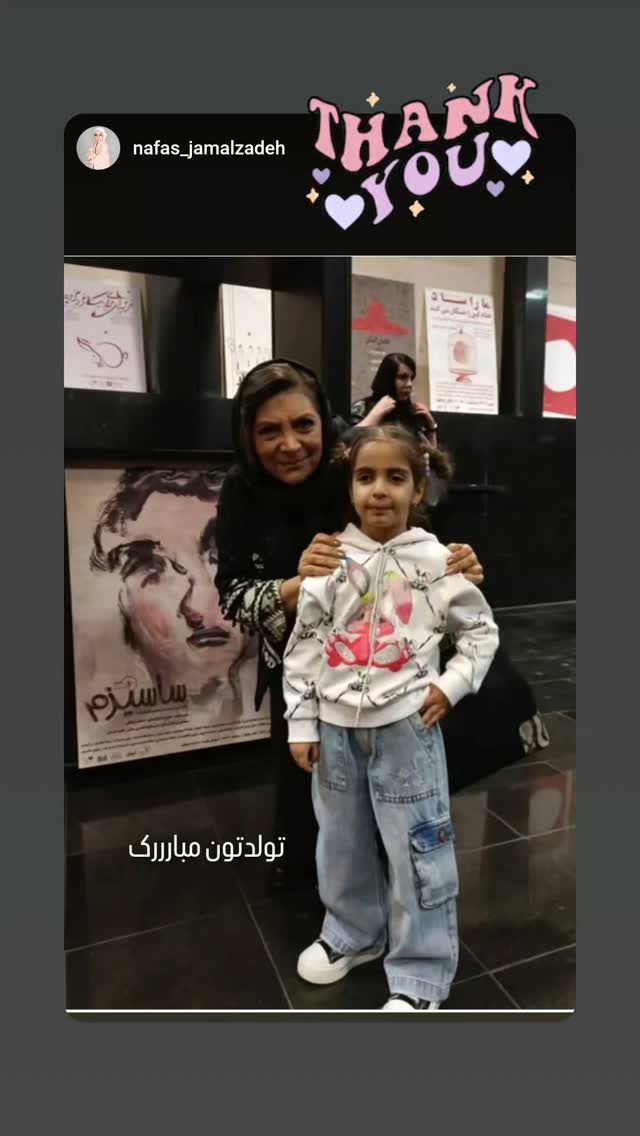 جدید ترین استوری اینستاگرام مهوش وقاری