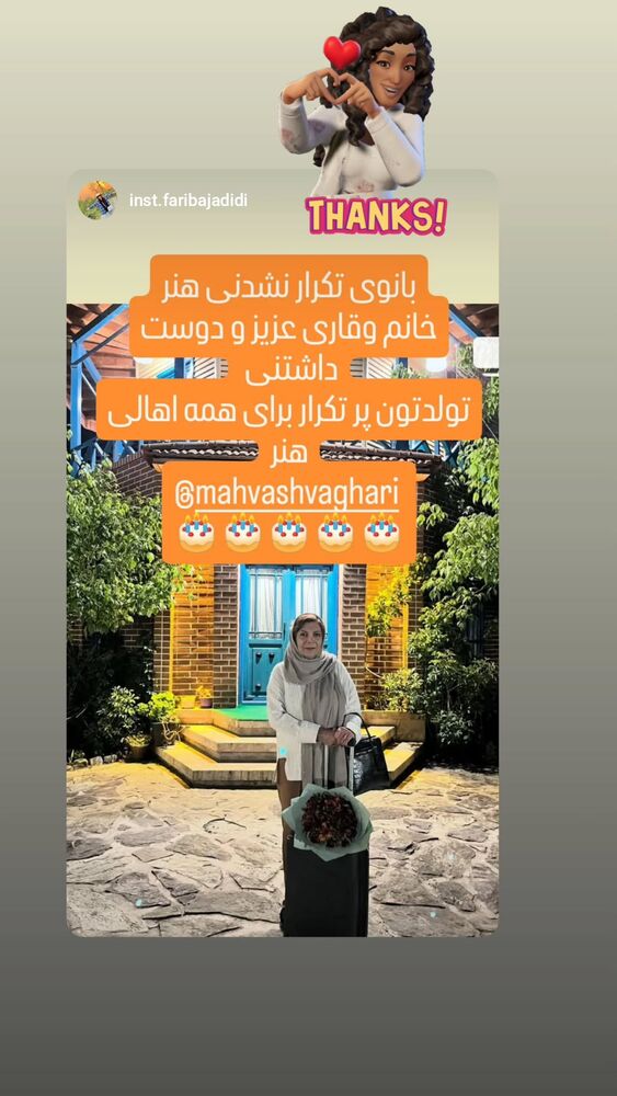  جدید ترین استوری اینستاگرام مهوش وقاری
