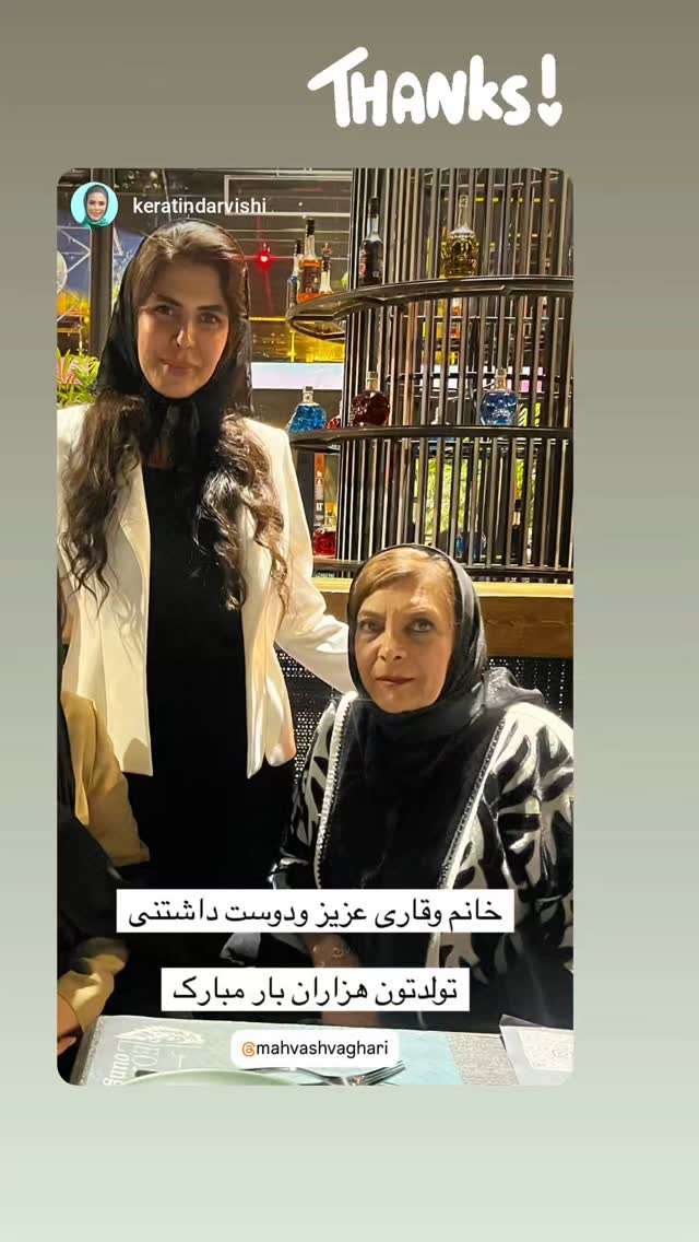  جدید ترین استوری اینستاگرام مهوش وقاری