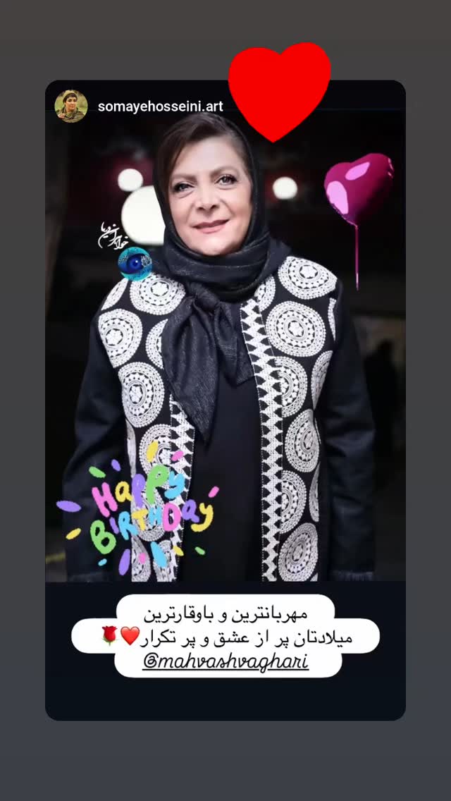  جدید ترین استوری اینستاگرام مهوش وقاری