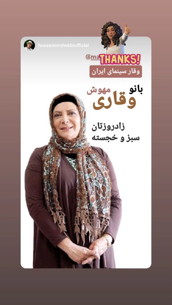  جدید ترین استوری اینستاگرام مهوش وقاری